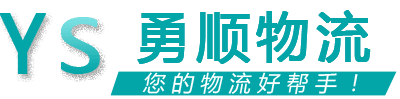 力絲盾物流 力絲盾物流