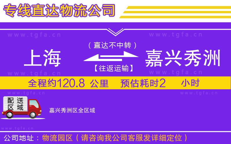 泰州到溫州鹿城區(qū)物流公司