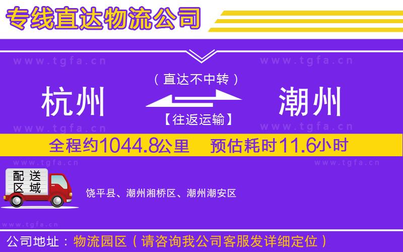 廣州到中山物流公司