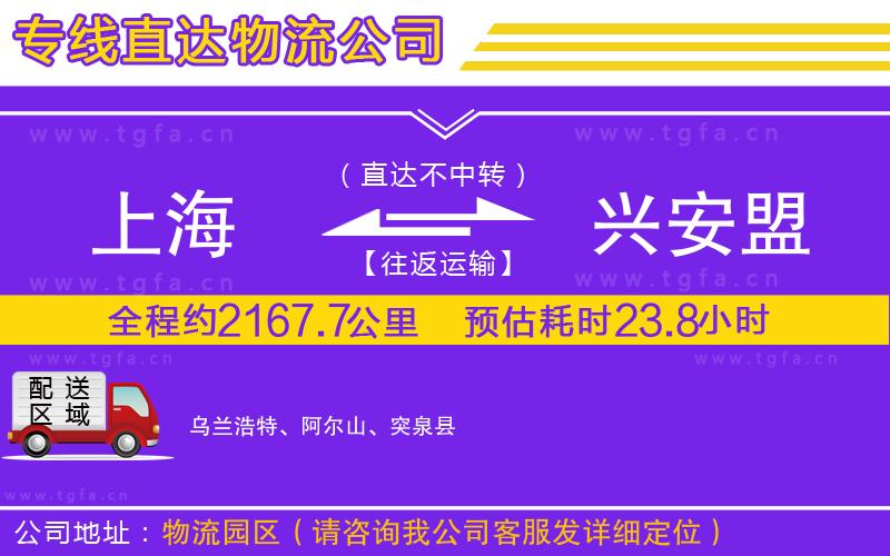 佛山到錫林郭勒盟物流公司