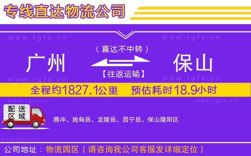 唐山到哈密物流公司