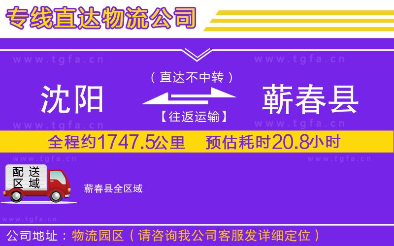 東莞到通山縣物流專線