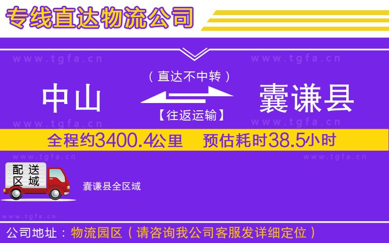 中山到囊謙縣物流公司