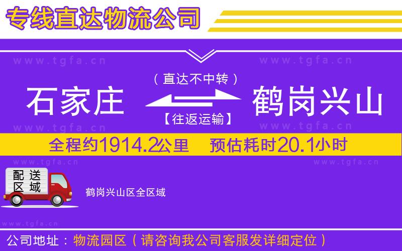 唐山到黑水貨運(yùn)公司