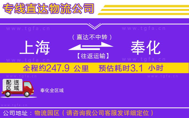 上海到奉化物流公司