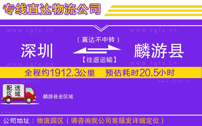 深圳到麟游縣物流專線