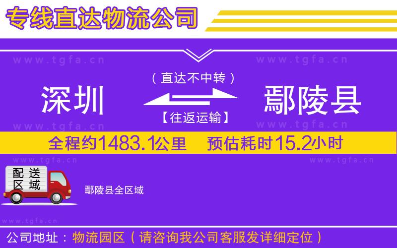 深圳到鄢陵縣物流公司