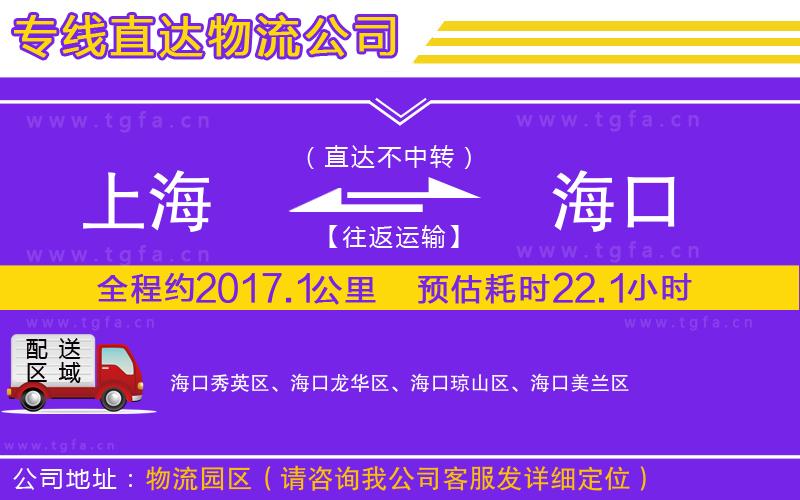 上海到?？谖锪鞴?/>
</p>
<p>
    <span style=