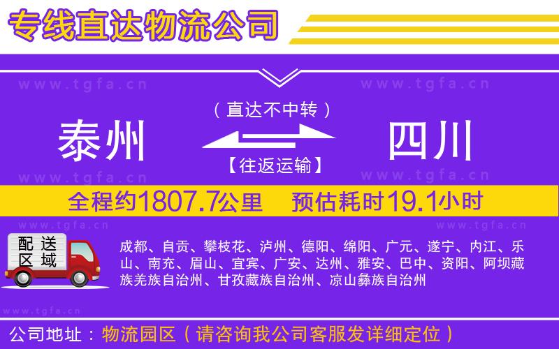 合肥到青海物流公司